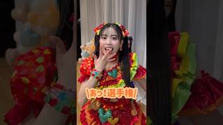 あ！選手権👑優勝は...？🤭