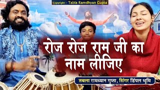 Paap Bad Gaya Hai Kuch To Kaam Kijiye — पाप बढ़ गया है, कुछ तो काम कीजिये: भजन devotional song