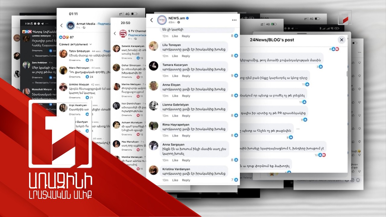 Անհայտ ծագման զանգեր՝ ընտրական հարցերով և իրական մարդկանց լուսանկարների կիրառում՝ քաղաքական նպատակով