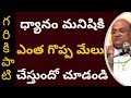 Nitya Jeevithamlo Vedantham Part 12 Garikapati Narasimha Rao Latest Speech Pravachanam 2020
