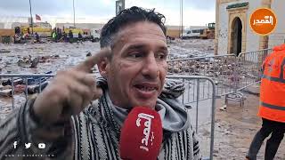 Download lagu ساكنة المدينة القديمة بآسفي: الفيضانات كشفت غياب المسؤولين mp3 Download lagu ساكنة المدينة القديمة بآسفي: الفيضانات كشفت غياب المسؤولين mp3