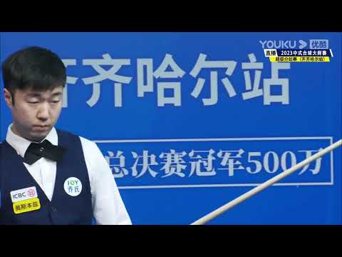 Yu Haitao VS Wu Zhenyu - LR3 - Joy Cup 2023 Heyball Masters Super Tour Qiqihar Station