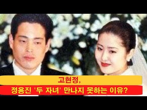 고현정, 정용진 '두 자녀' 만나지 못하는 이유?