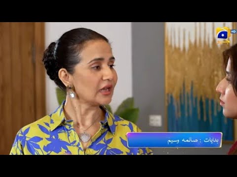 Dil-e-Nadan Episode 23 - Mikaal Zulfiqar - Amar Khan - 28th October2024 - Har Pal Geo