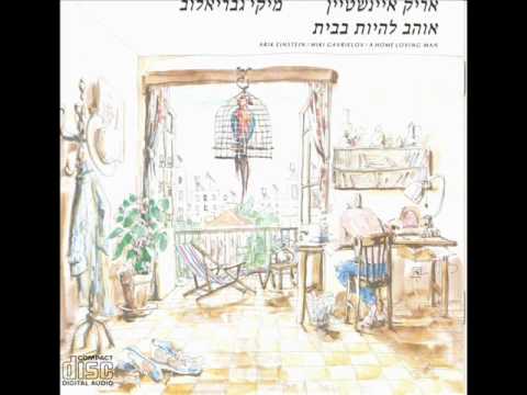Video thumbnail for Shir Al Hatuky Yossi - שיר על התוכי יוסי