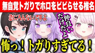 にじとホロの違いで盛り上がる３人/しぃしぃの無自覚トガりにビビるスバルとおかゆん/お互いの第一印象【にじさんじ切り抜き/神岡家/椎名唯華/猫又おかゆ/大空スバル/ホロライブ切り抜き】