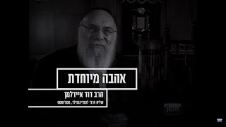 אהבה ללא תנאים | מבצע "עבודת השליחות"