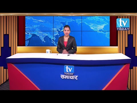 टिभी टुडे समाचार २०७६ फाल्गुन १२ गते / TV Today PRIME NEWS 24 Feb 2020