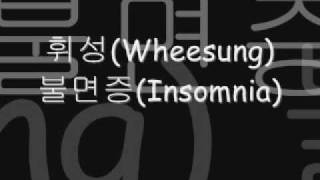휘성 (Wheesung) - 불면증(Insomnia) + lyrics(English &amp; Korean)