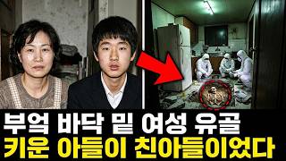 Download lagu 1991년 만삭 임산부 배 가르고 태아 탈취, 18년 뒤 옆집 아주머니가 키운 아들이 내 아이였다 | 실제 이야기 | 바이럴 이야기 | 바이럴 이야기 | 트렌딩 이야기 mp3