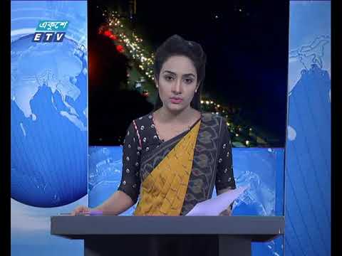 রাত ০৯টার সংবাদ ২০ ১২ ২০১৭