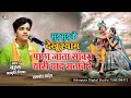 मुड़ मुड़ के देखू श्याम Akriti Mishra पाछा जां�