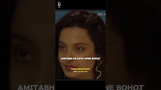 Rekha speak about Amitabh Bachchan 🤔 | ft.@BBCHindi