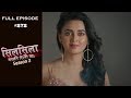 Silsila Badalte Rishton Ka 18th June 2019 सिलसिला बदलते रिश्तो�