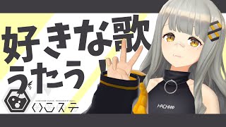 [Vtub] HACHI 週五固定歌回#44