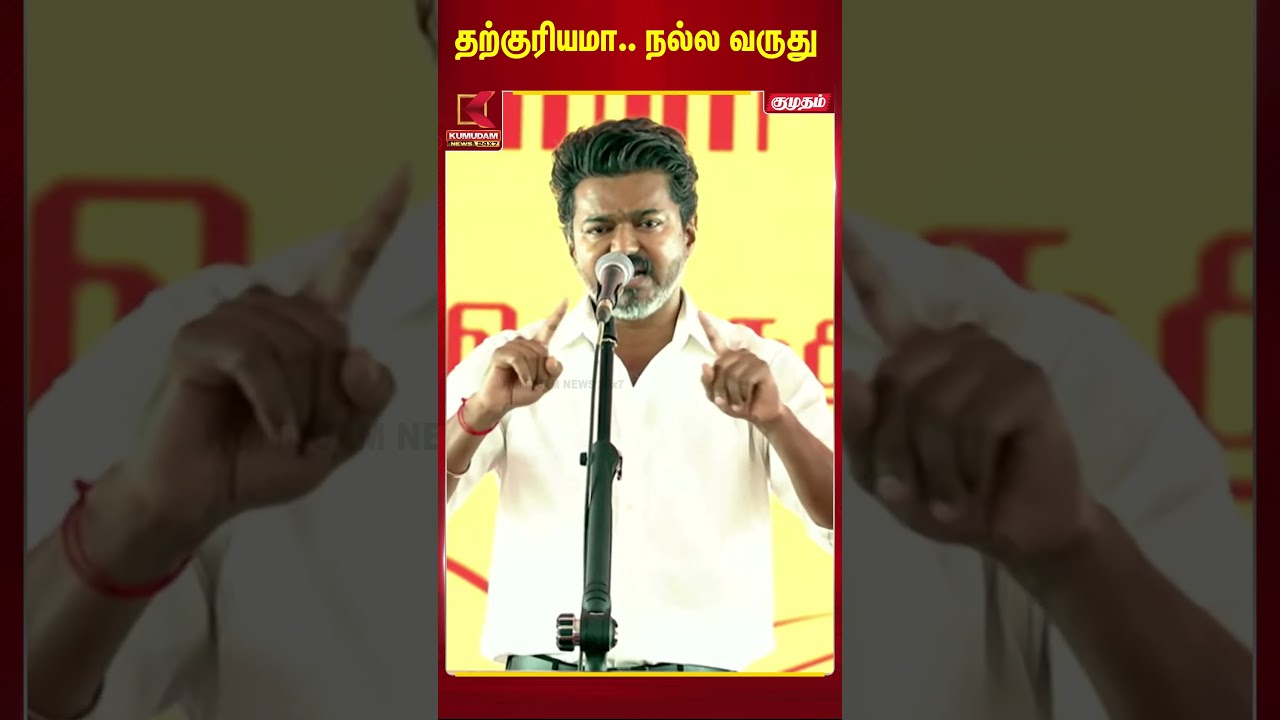 தற்குறியாம்.. நல்லா வருது வாய்ல.. | Kumudam News