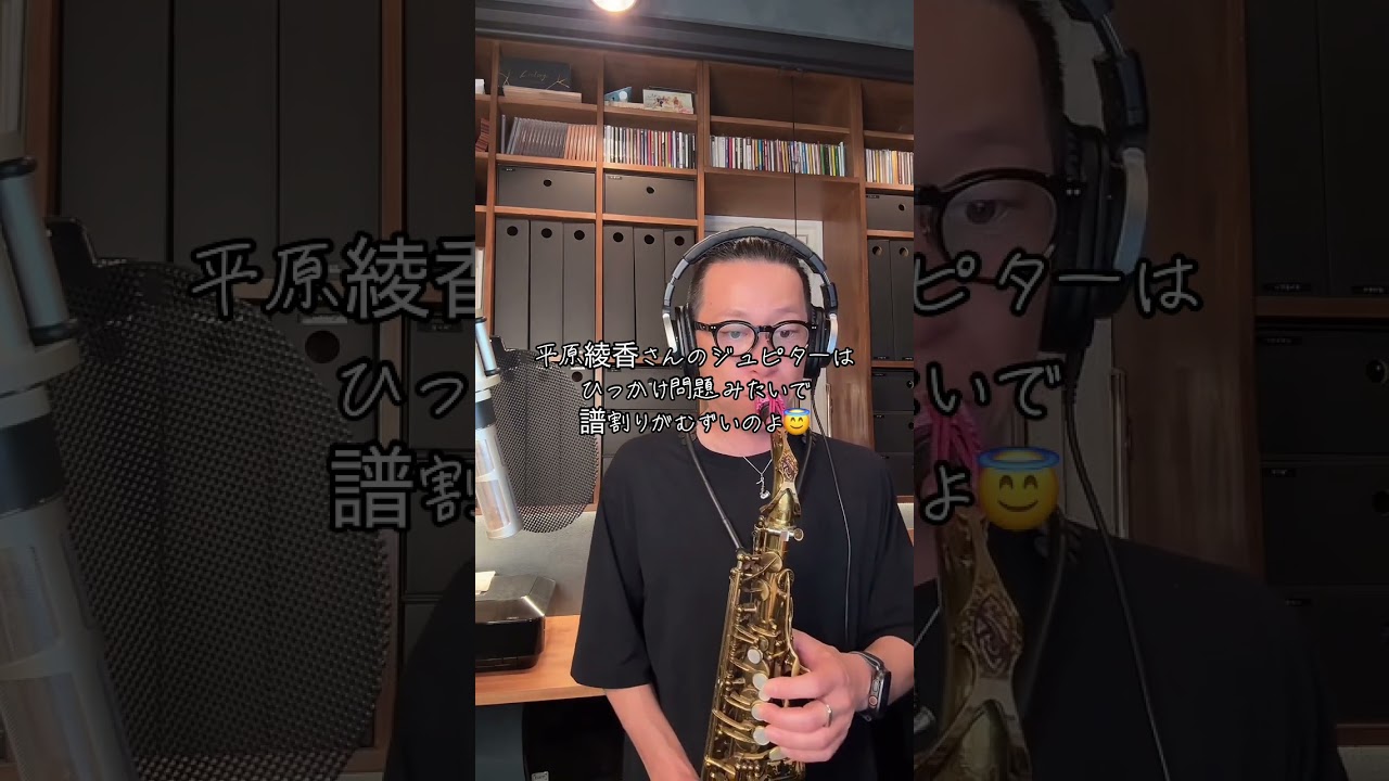 平原綾香「ジュピター」吹いてみたー