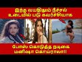 Actress Manisha Koirala Latest Swimming Pool Photos Goes Viral