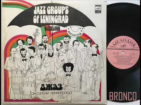LENINGRAD GROUP OF JAZZ MUSIC * FROM MONDAY TO FRIDAY