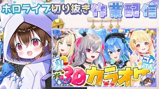 【切り抜き作業】明日が祝日で残念がる奏ちゃんを今日中にショートにするｗ【ホロライブ切り抜き／音乃瀬奏】