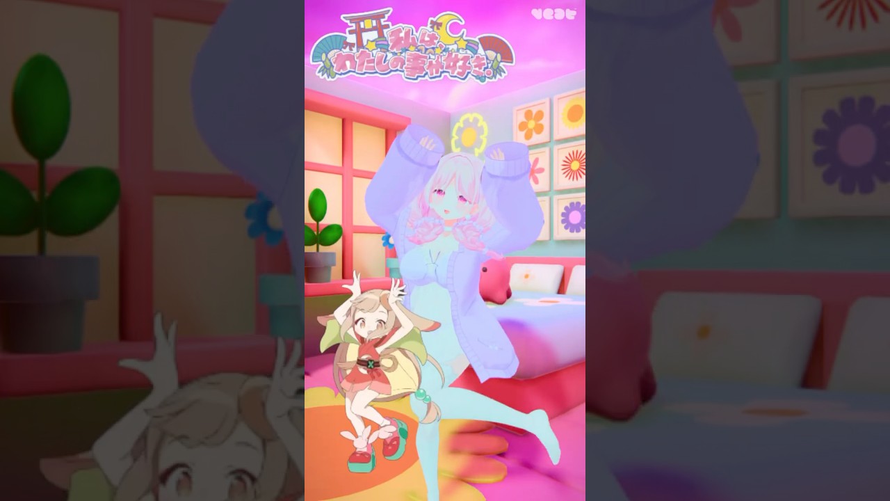 私は、わたしの事が好き。/HoneyWorks【超かぐや姫】 かぐやちゃんと踊ってみた #vtuber #踊ってみた #超かぐや姫！