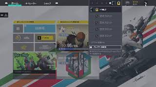 レインボーシックスシージ久しぶりに