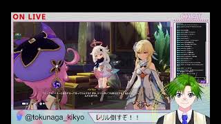 【原神】ナドクライ魔神任務４幕