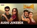Samarasimha Reddy Full Songs Jukebox Bala Krishna Anjala Javeri Simran