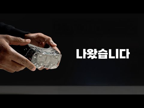 가격 상관없이 가장 좋은 VR 추천 좀? (Bigscreen Beyond 2)