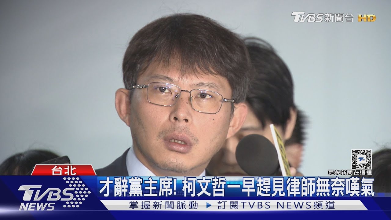 與柯交接？　黃國昌「滿臉鬍渣」沉默情緒濃