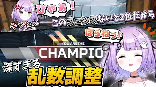 かかったフェンスが勝利の布石!?紫宮るなの深すぎる乱数調整術【ぶいすぽ/APEX/切り抜き】