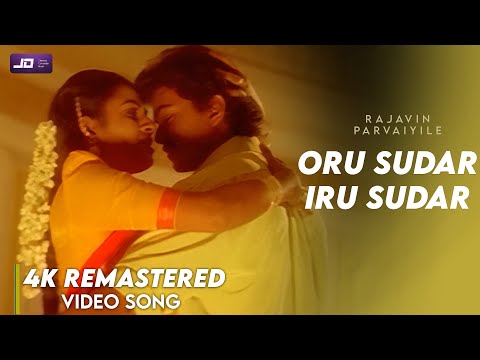 Oru Sudar Iru Sudar Video song 4K Official HD Remaster| Vijay | Ajith | Ilayaraja #RajavinParvaiyile
