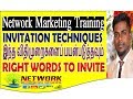 Invitation techniques | MLM Tamil Training | Network marketing tamil training