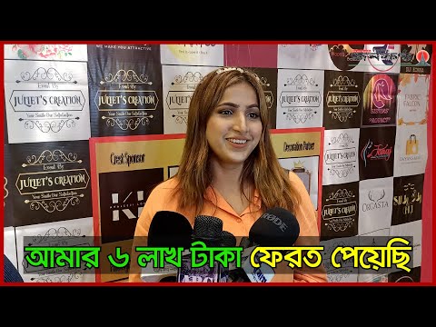 যৌথ ব্যবসায়ও আমি ধোঁকা খেয়েছি