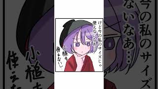【東方ショート漫画②】黙ってれば可愛い？