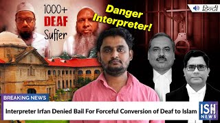 Interpreter Irfan Denied Bail For Forceful Conversion of Deaf to Islam