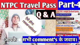 Ntpc travel pass part 4। ntpc travel pass se reservation कैसे कराये।