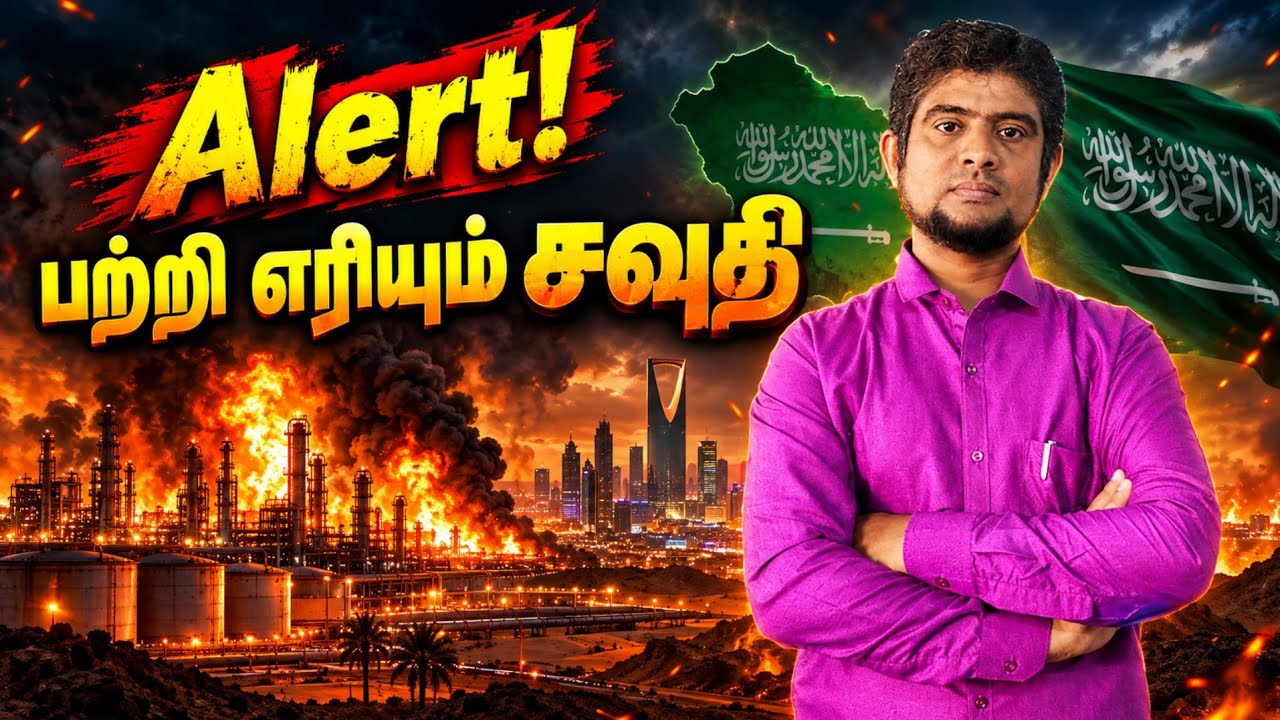 பற்றி எரியும் சவுதி | Alert | The history payanam | THP | H.MD.Arif