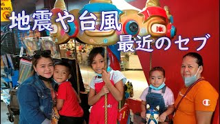 地震と台風で大変です【フィリピン・セブ 海外生活Vlog】