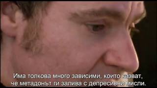Как протича третирането с ибогаин - един филм на BBC1