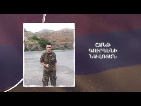 Ձեզ բացակա չենք դնի․ Շանթ Նավոյան