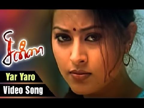 Yaar Yaaro Naan Paarthen  lyrics   Chinna