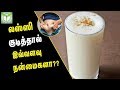 லஸ்ஸி குடித்தால் இவ்வளவு நன்மைகளா தம