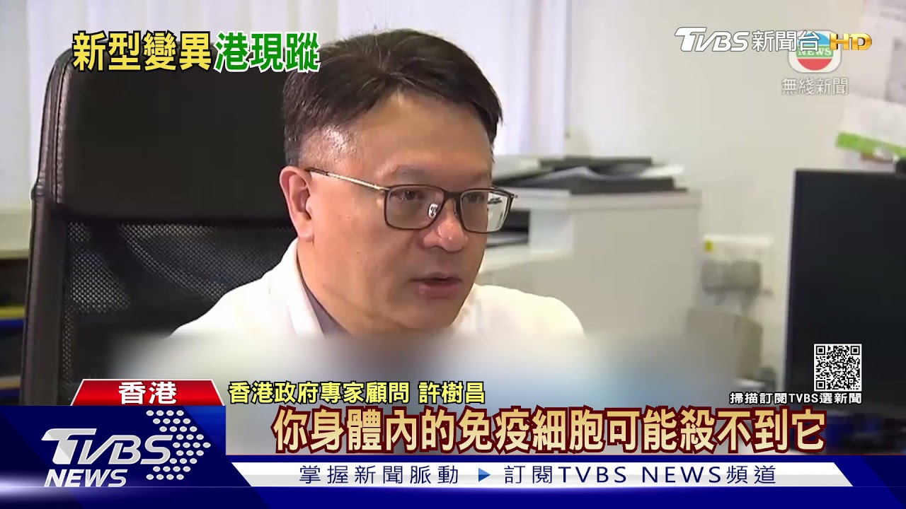 Delta2倍毒!南非變異株入侵亞洲 港2確診