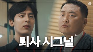 그래 이건 시그널이다! | 매생 EP.4