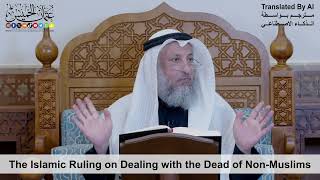 8 - The Islamic Ruling on Dealing with the Dead of Non-Muslims - Shaikh Othman Alkhamees