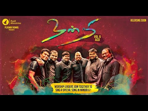 Alaithavarae from Nandri 6 album, a soul touching Tamil Christian song