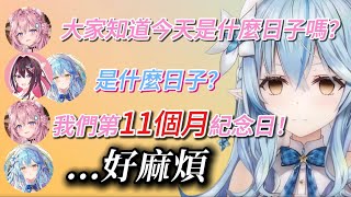 我們的小夜璃成功被麻煩的女人（菈米）認證是“麻煩的女人”了【hololive/ホロライブ】【AZKi/博衣こより/雪花ラミィ】【vtuber中文翻譯】