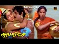 Alai Osai Movie Songs Vijayakanth Nalini Ilaiyaraaja Spb S Janaki HD Video Song