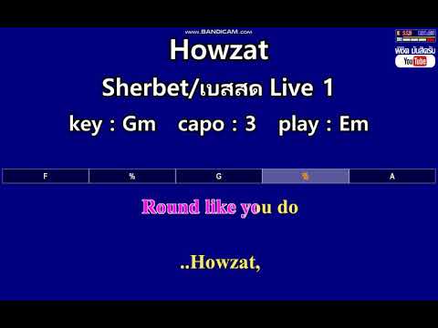 Howzat - Sherbet
